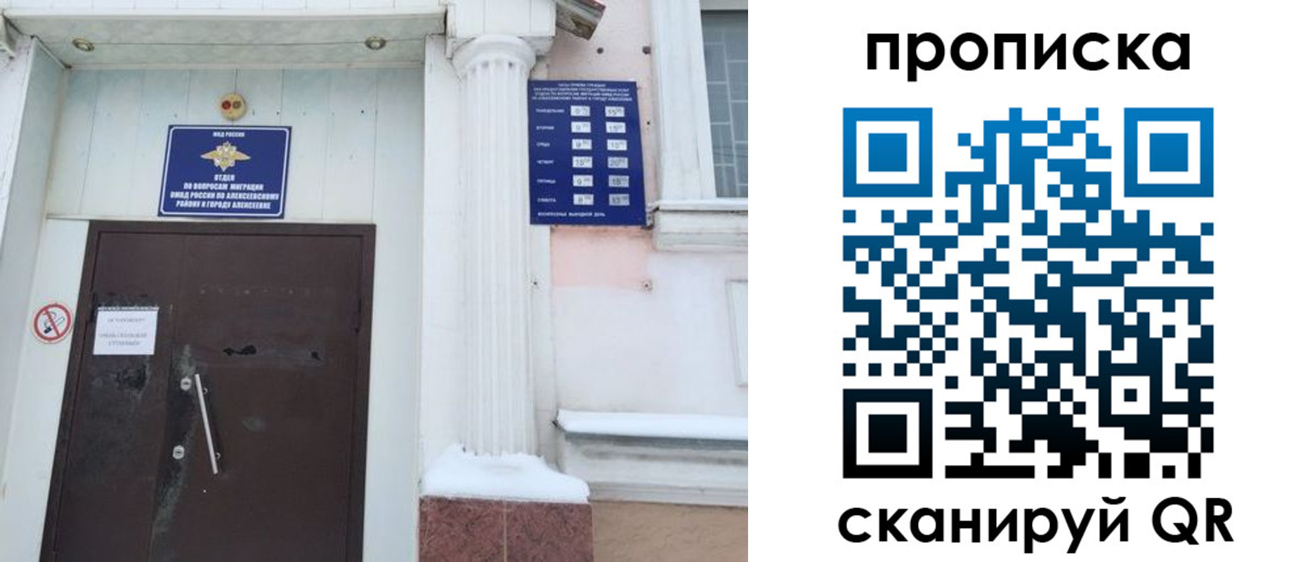 временная регистрация в квартире в Мариинске