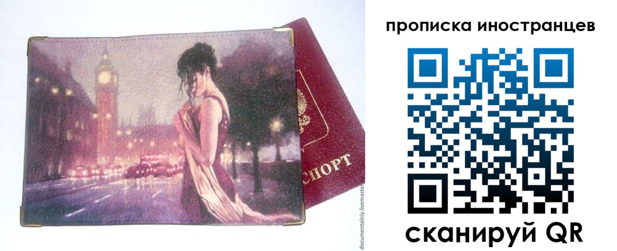 регистрация в Мариинске