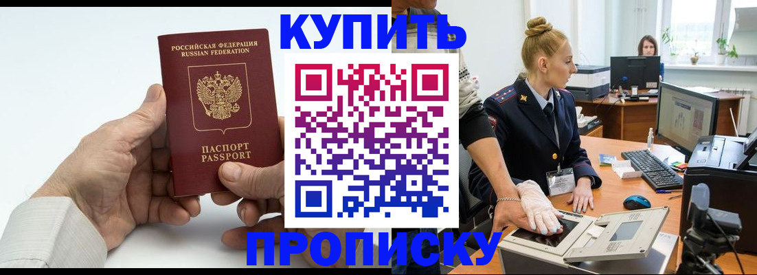 временная регистрация поиск в Мариинске