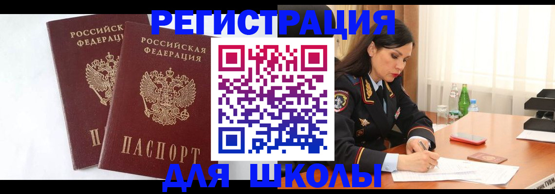 миграционный учет в Мариинске