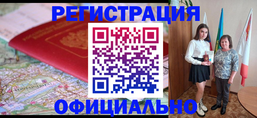 временная регистрация гарантия в Мариинске