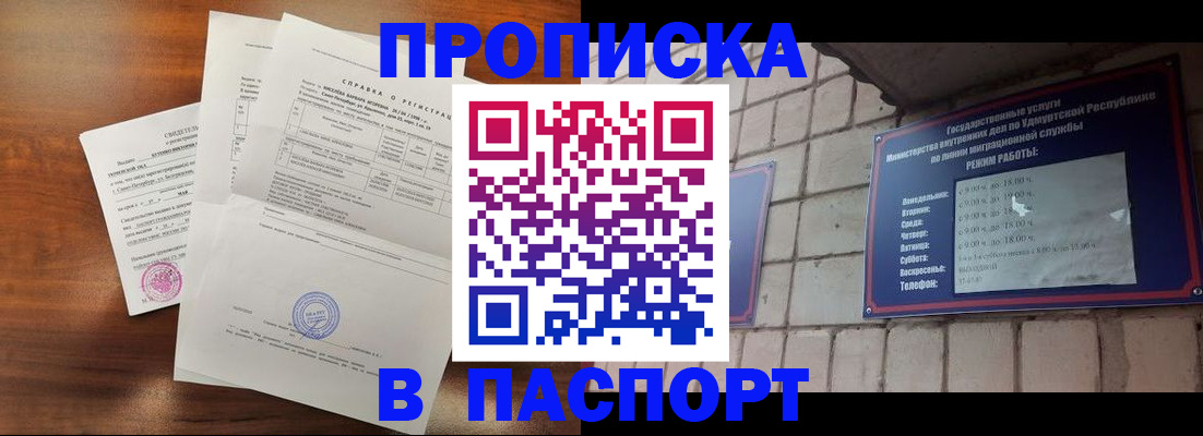 миграционный учет в Мариинске