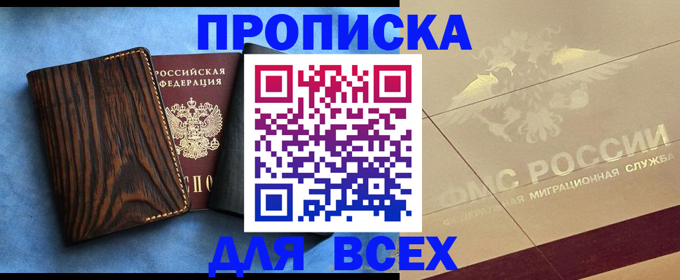 пропишу в квартире в Мариинске