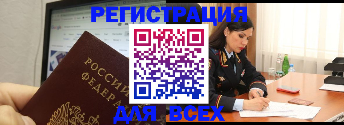 временная регистрация поиск в Мариинске