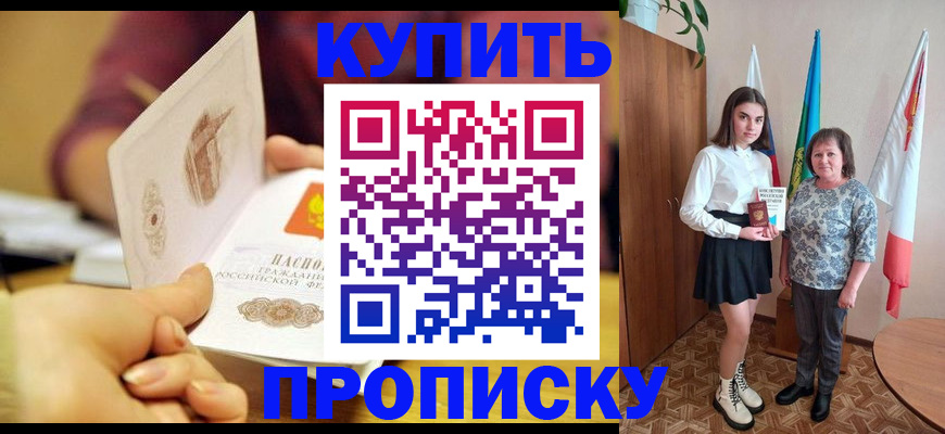 найти адрес прописки в Мариинске